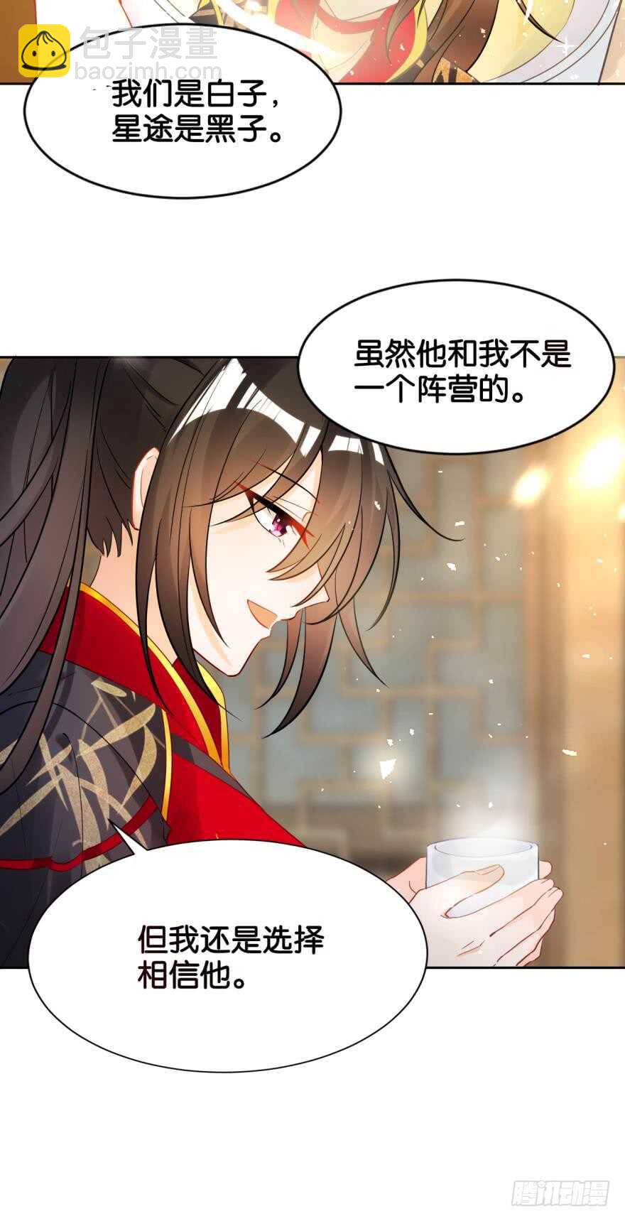 第187话：你来侍寝-第198话
