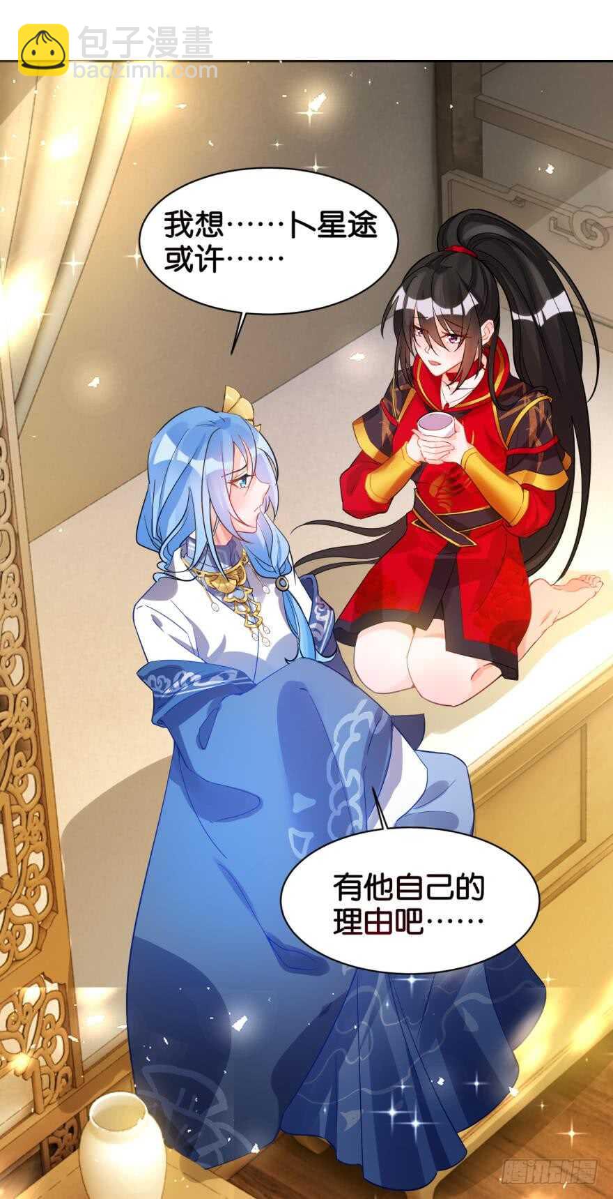 第187话：你来侍寝-第198话