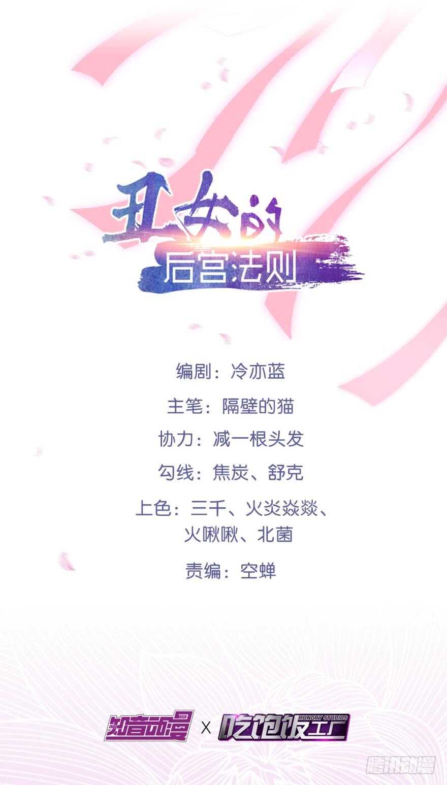 第187话：你来侍寝-第198话