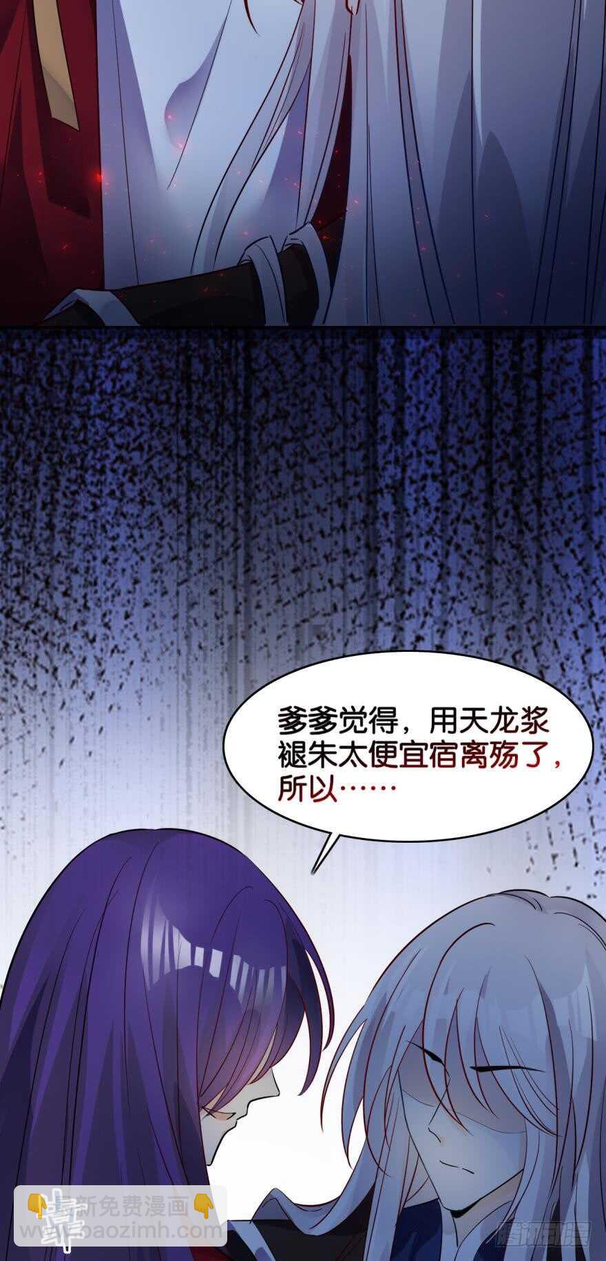 第189话：深宫寂寞-第200话