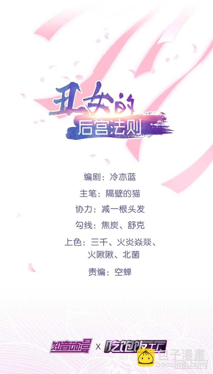 第189话：深宫寂寞-第200话