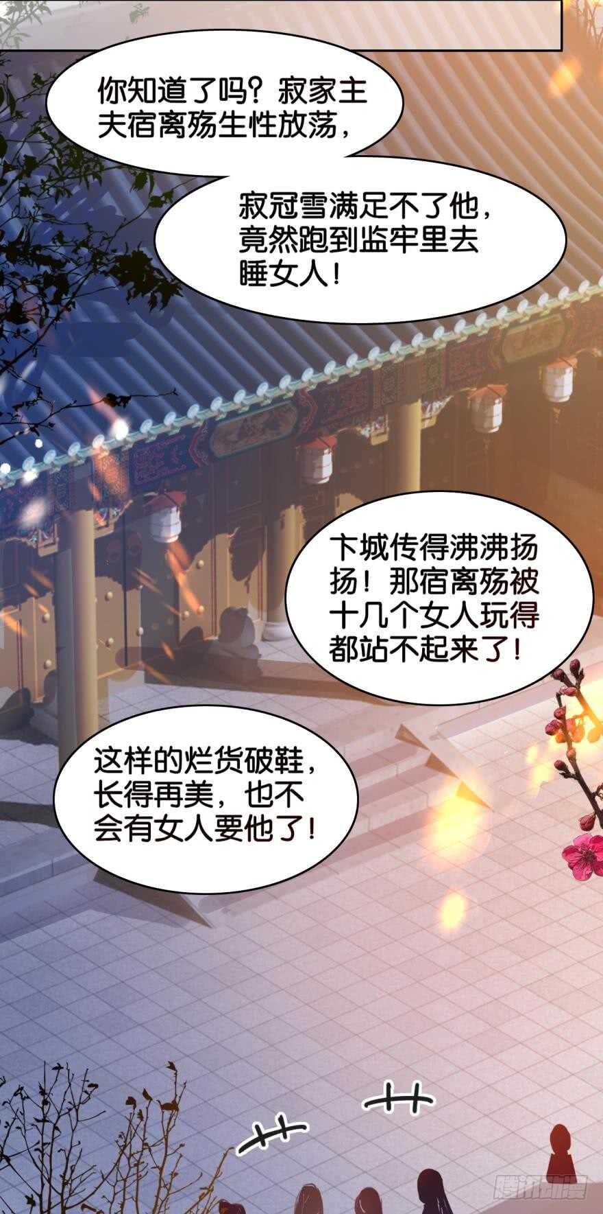 第189话：深宫寂寞-第200话