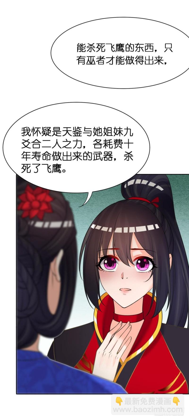 151回：星途，我给你捧场！-第162话