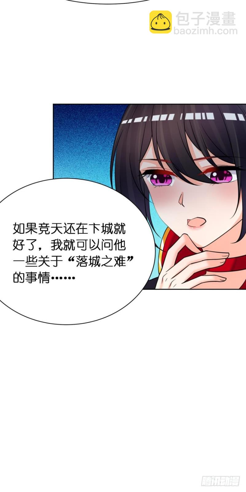 151回：星途，我给你捧场！-第162话