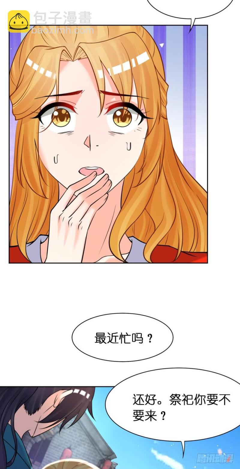 151回：星途，我给你捧场！-第162话