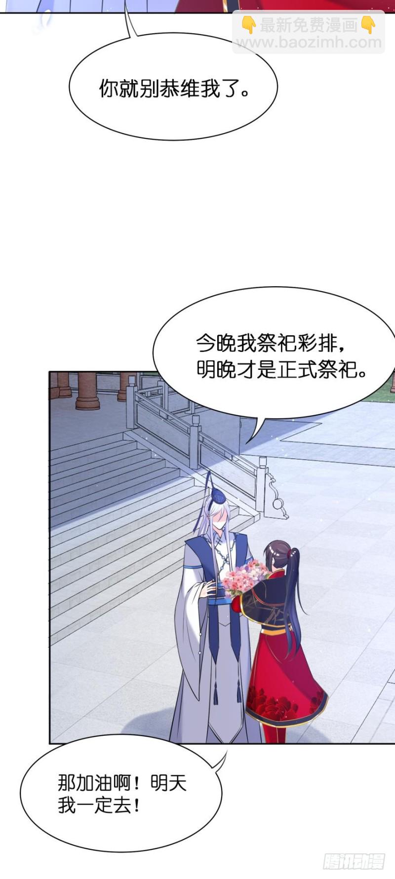 151回：星途，我给你捧场！-第162话