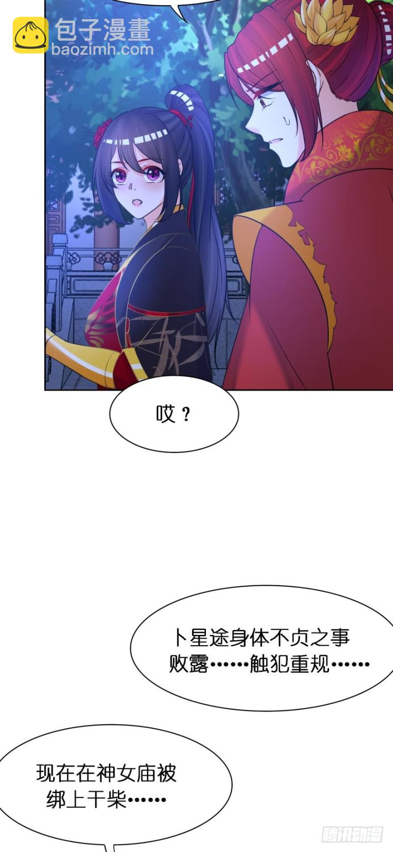 151回：星途，我给你捧场！-第162话