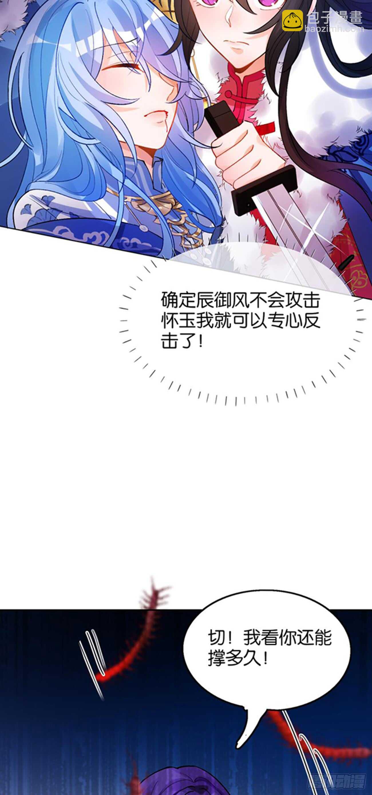 第197话：我知道你喜欢我-第208话