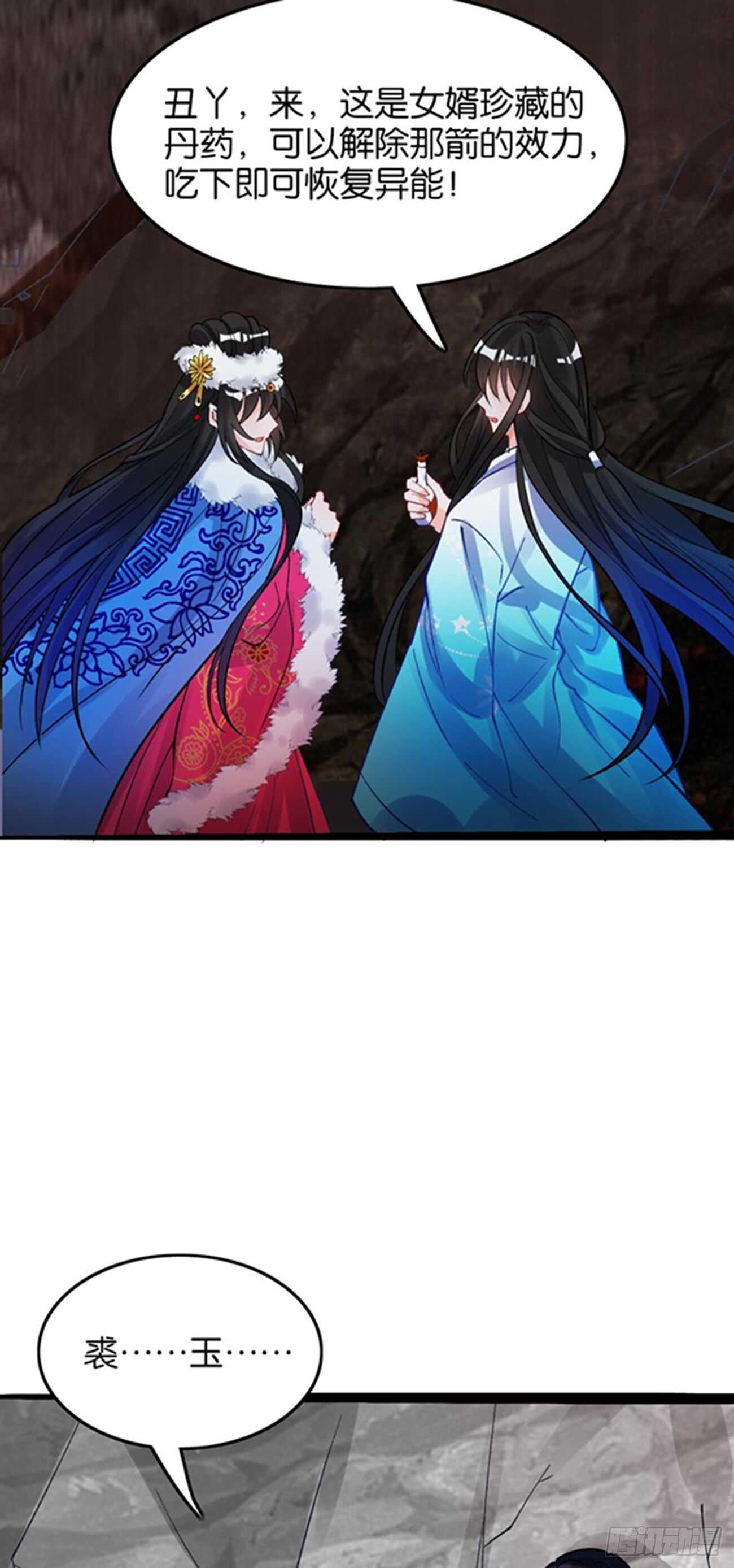 第197话：我知道你喜欢我-第208话