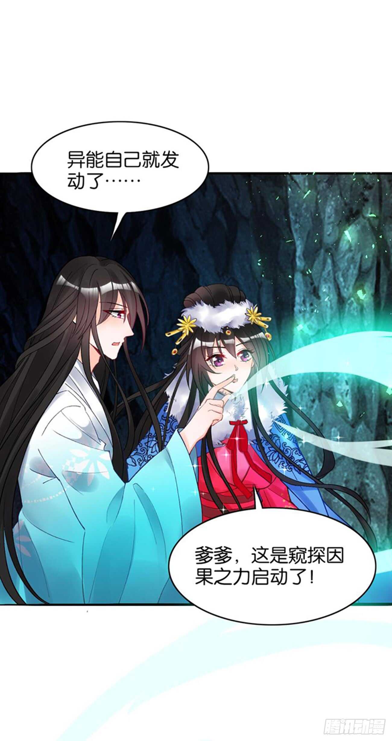 第197话：我知道你喜欢我-第208话