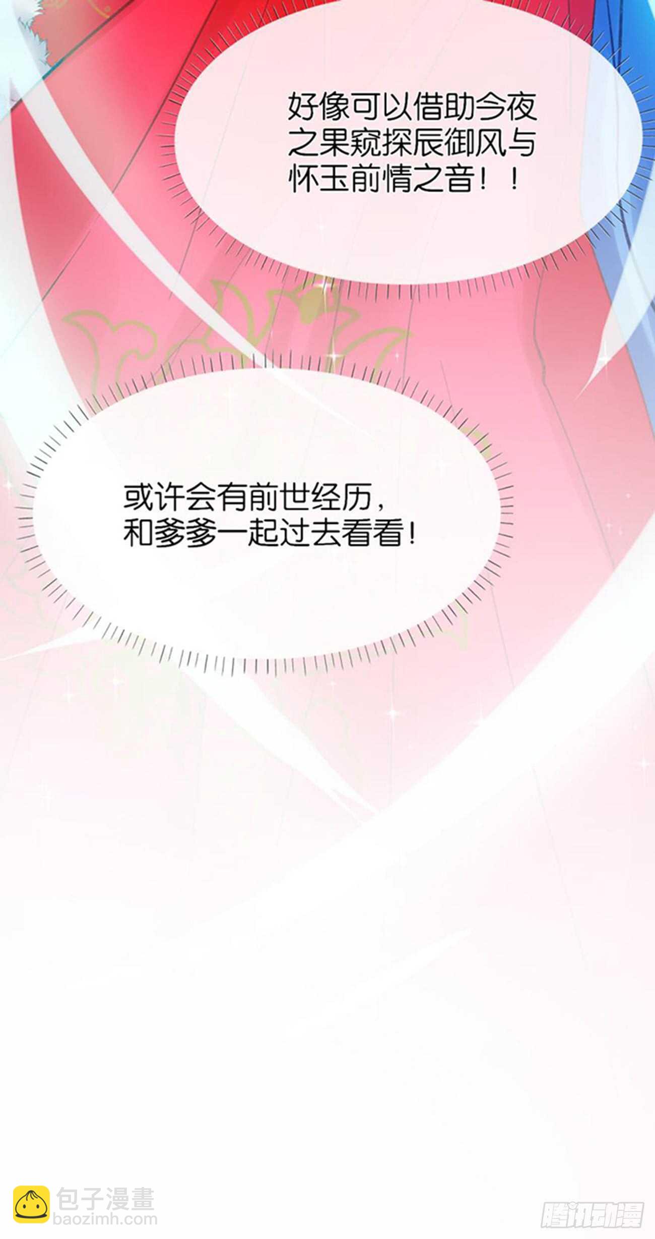 第197话：我知道你喜欢我-第208话