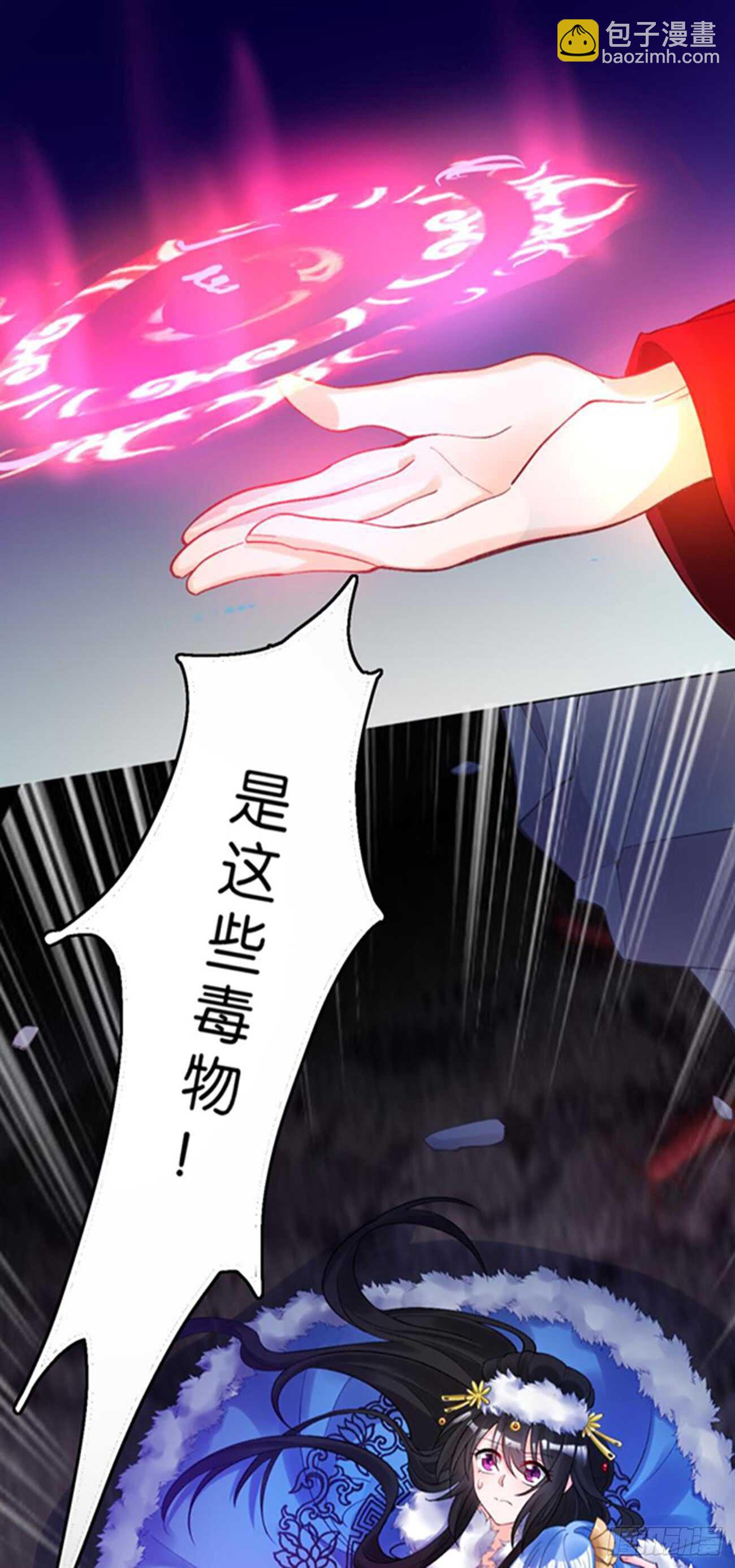第197话：我知道你喜欢我-第208话
