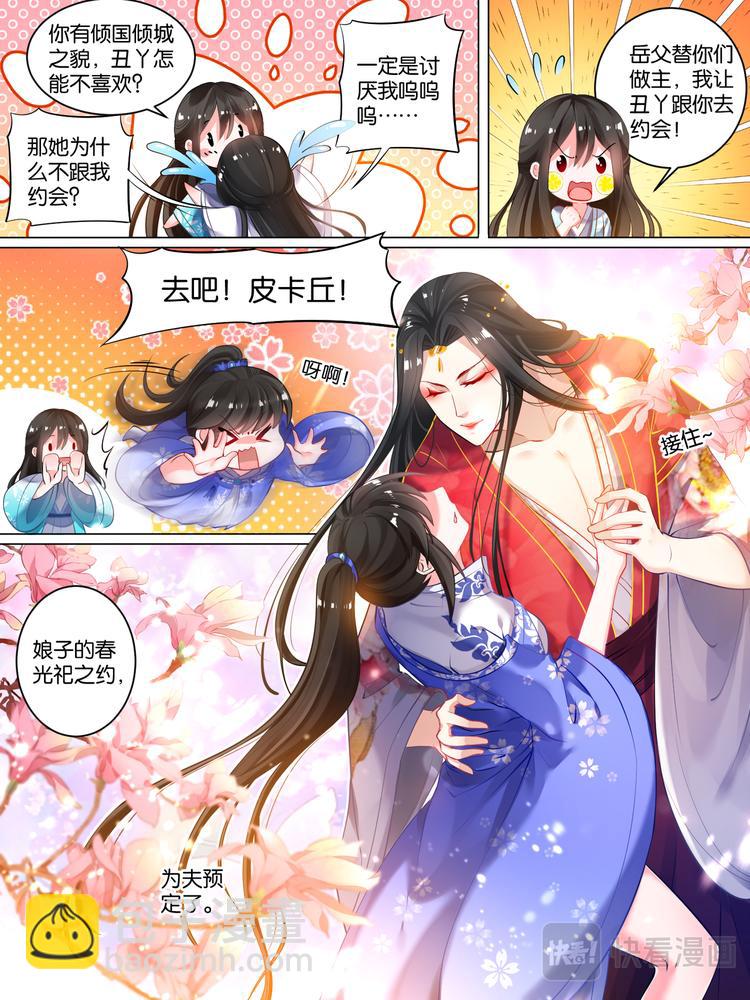 第22话 你的责罚-第22话
