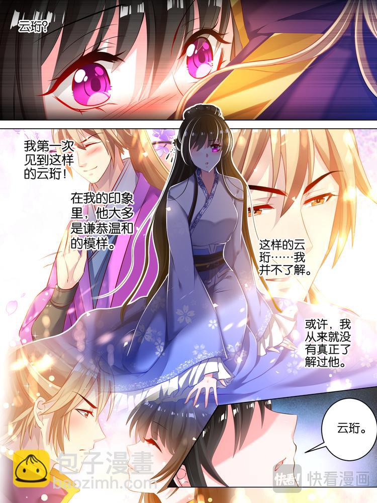 第22话 你的责罚-第22话