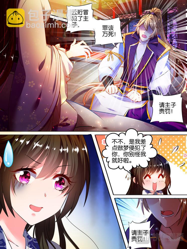 第22话 你的责罚-第22话