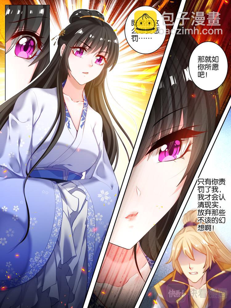 第22话 你的责罚-第22话
