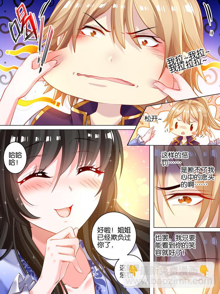 第22话 你的责罚-第22话