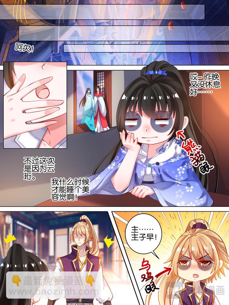 第22话 你的责罚-第22话