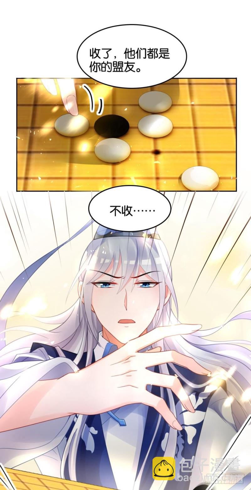 163回：&ldquo;落城之难&rdquo;的真相-第174话