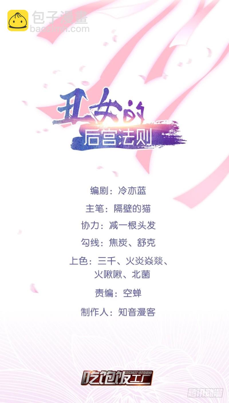 163回：&ldquo;落城之难&rdquo;的真相-第174话