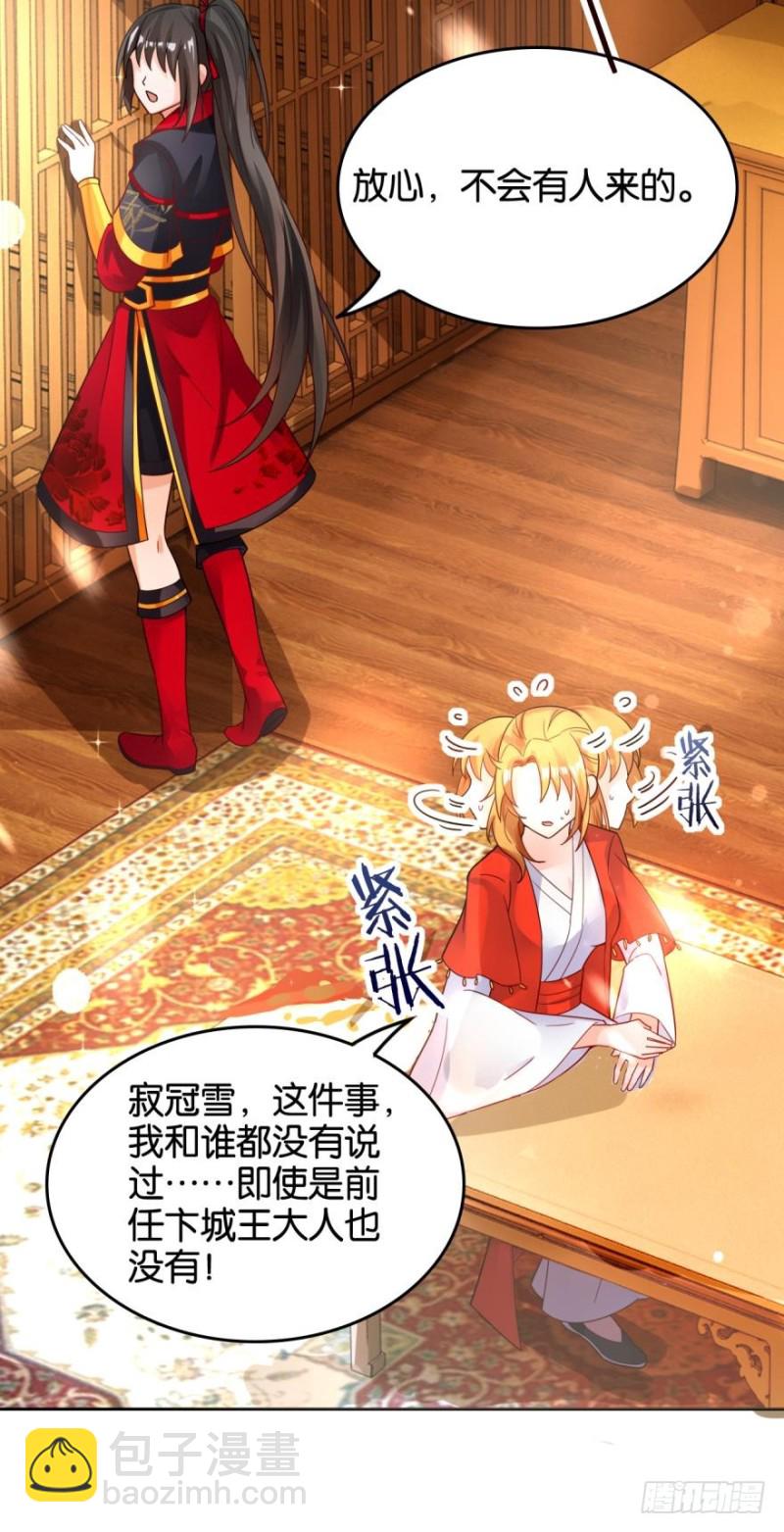 163回：&ldquo;落城之难&rdquo;的真相-第174话
