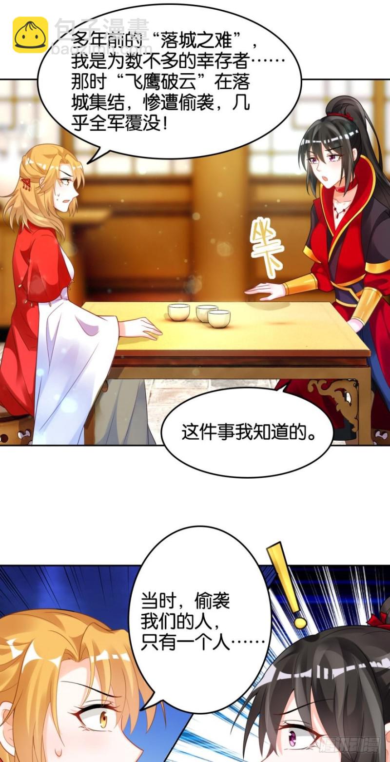 163回：&ldquo;落城之难&rdquo;的真相-第174话