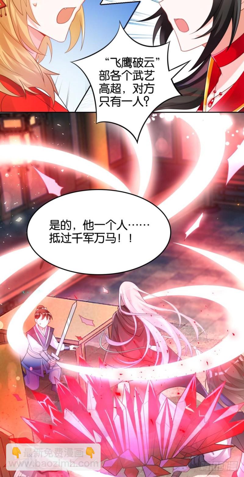 163回：&ldquo;落城之难&rdquo;的真相-第174话