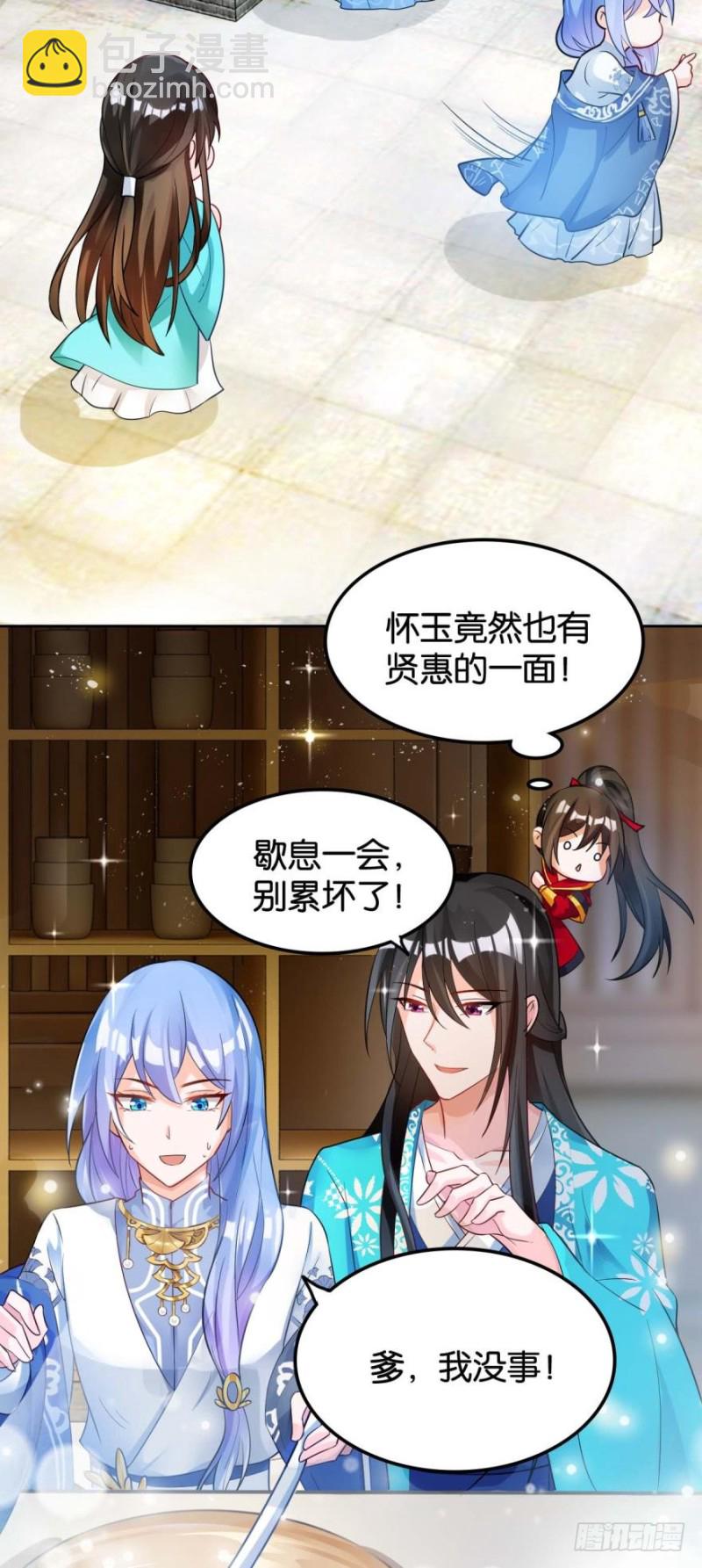 165：新夫君，进门！-第176话