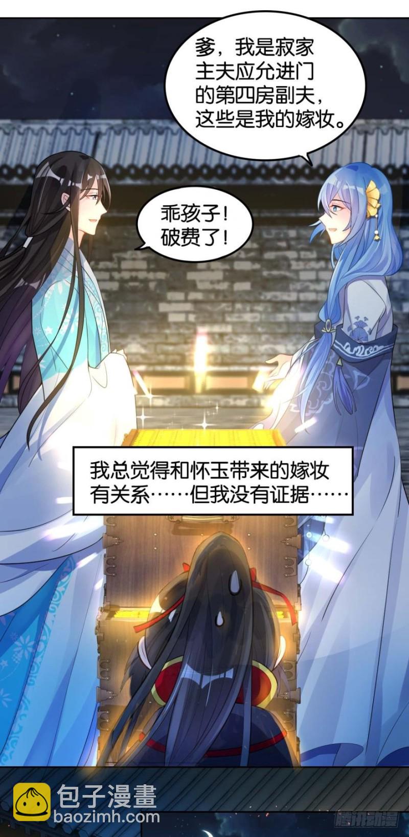 165：新夫君，进门！-第176话
