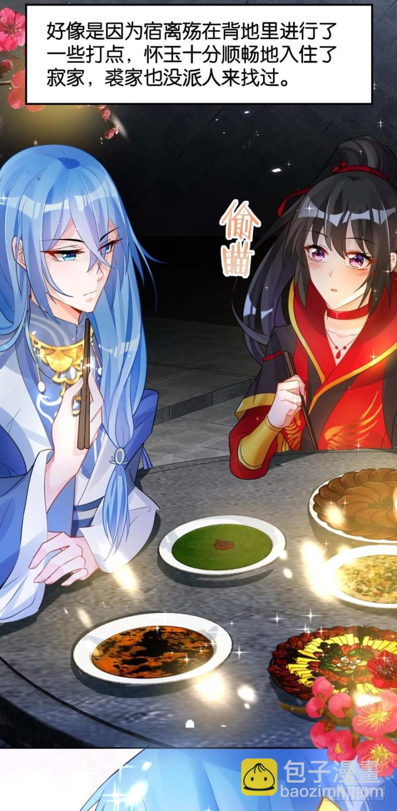 165：新夫君，进门！-第176话