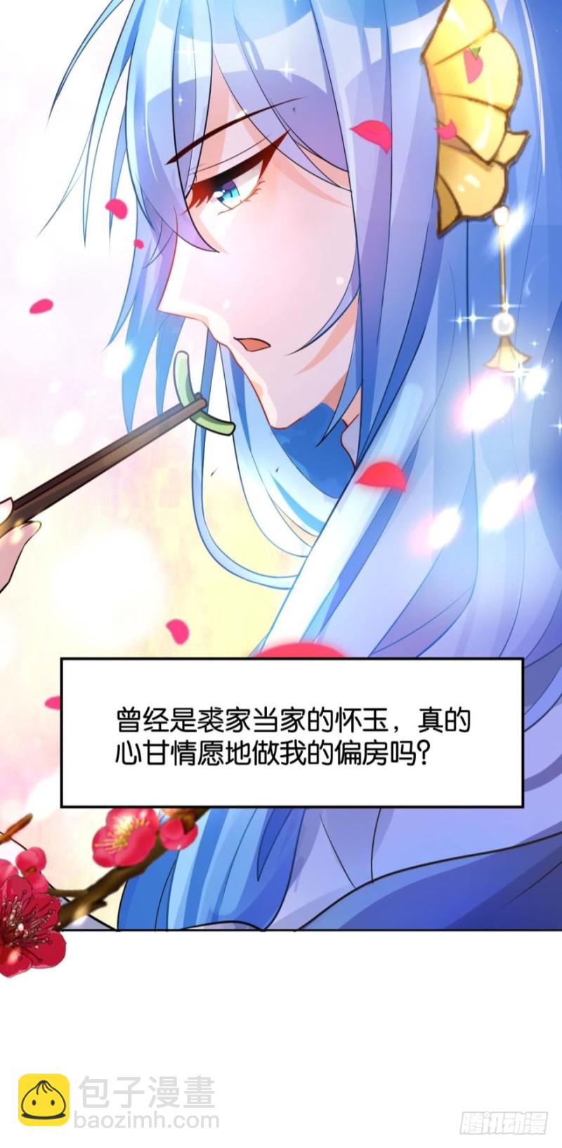 165：新夫君，进门！-第176话