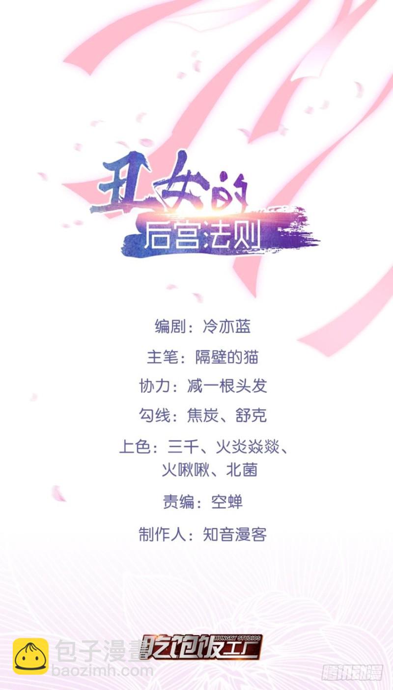 165：新夫君，进门！-第176话