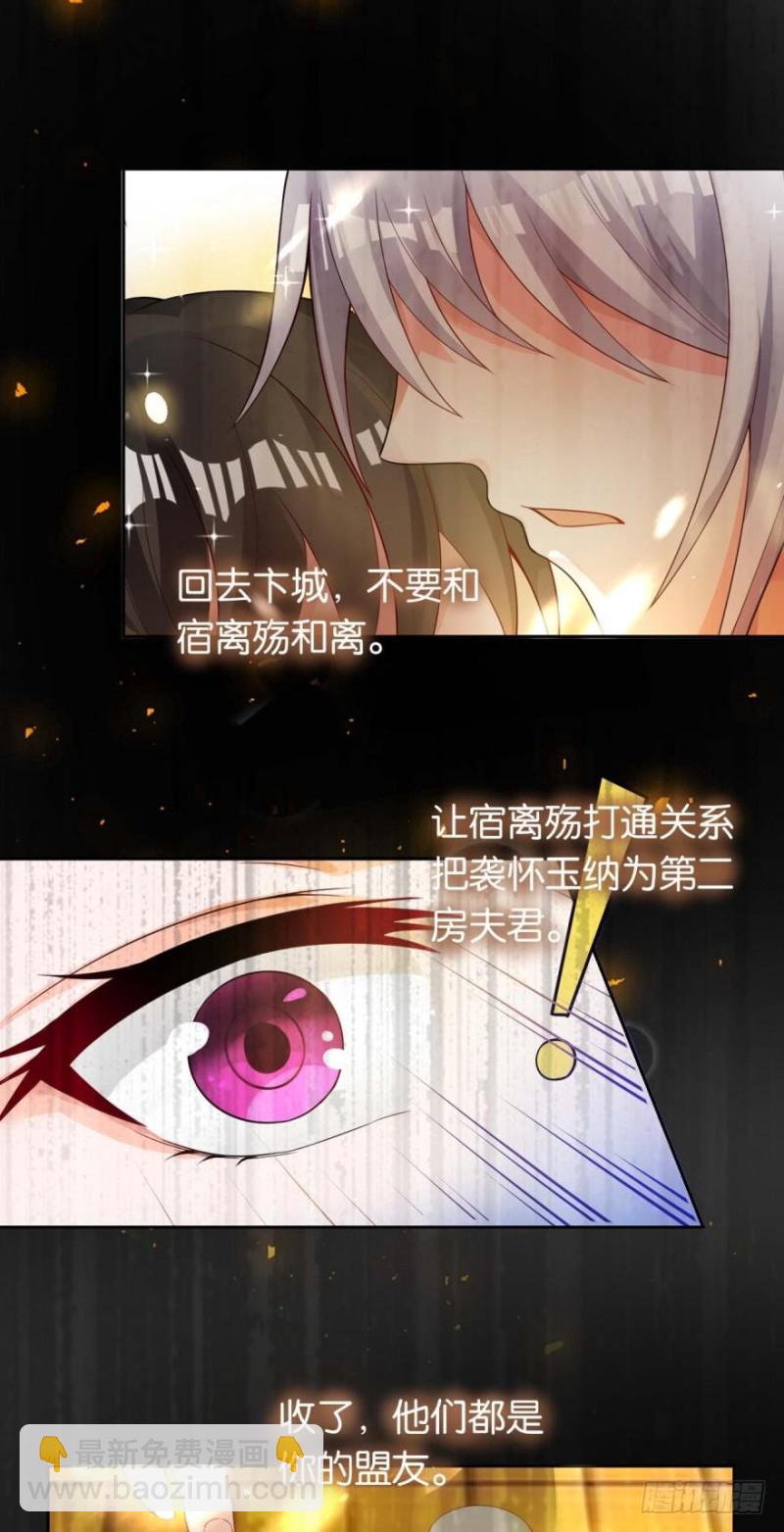 165：新夫君，进门！-第176话