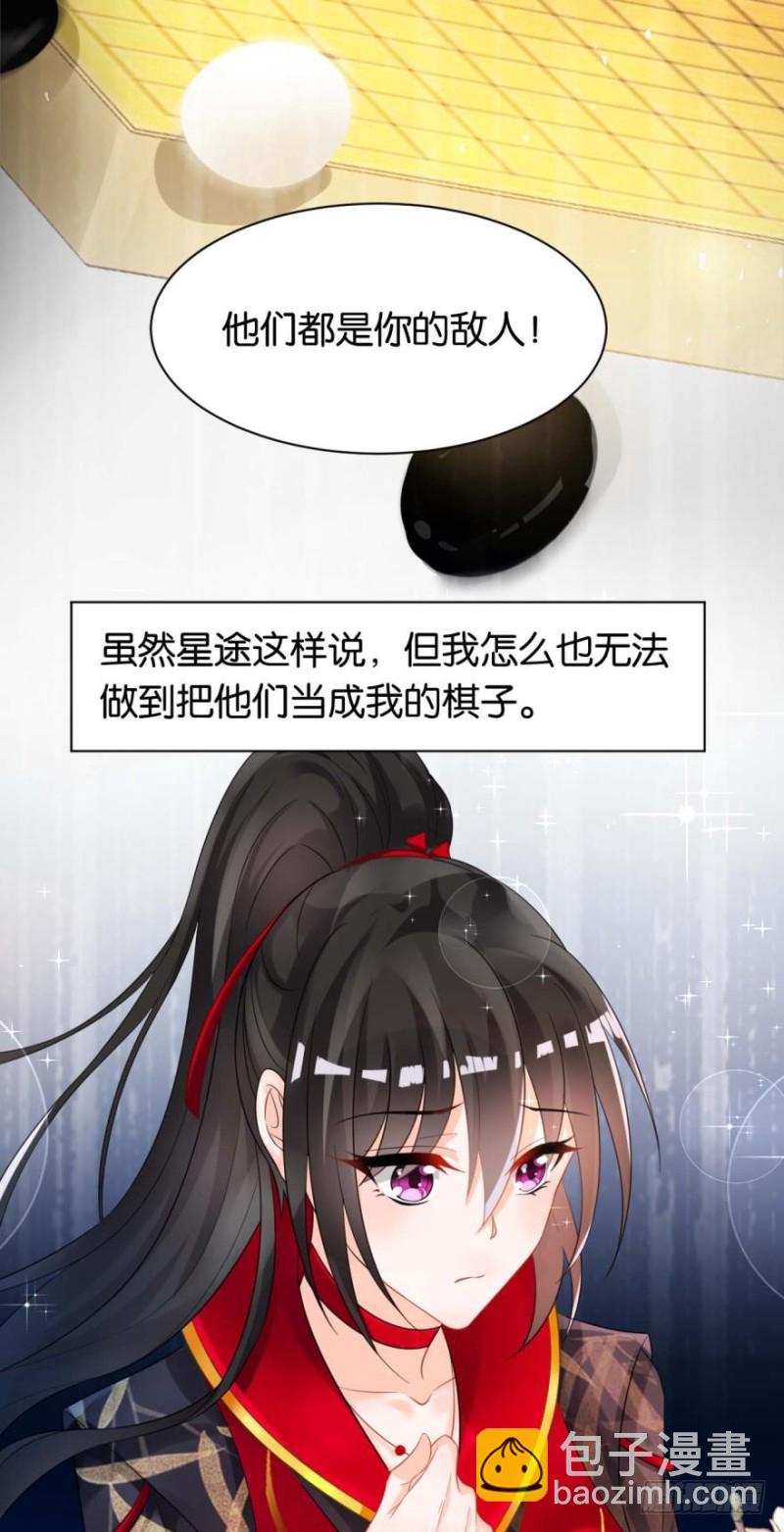 165：新夫君，进门！-第176话