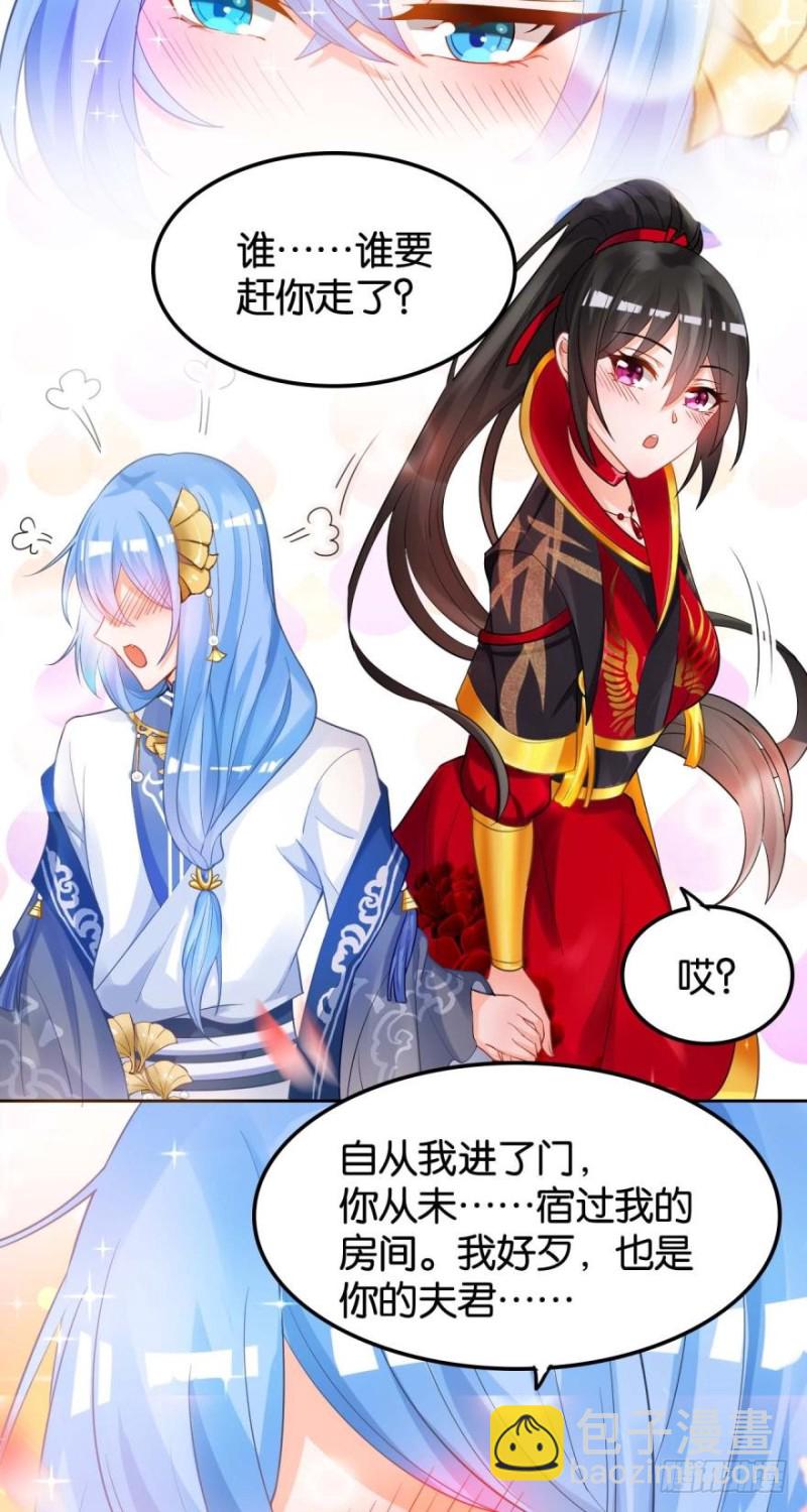 165：新夫君，进门！-第176话