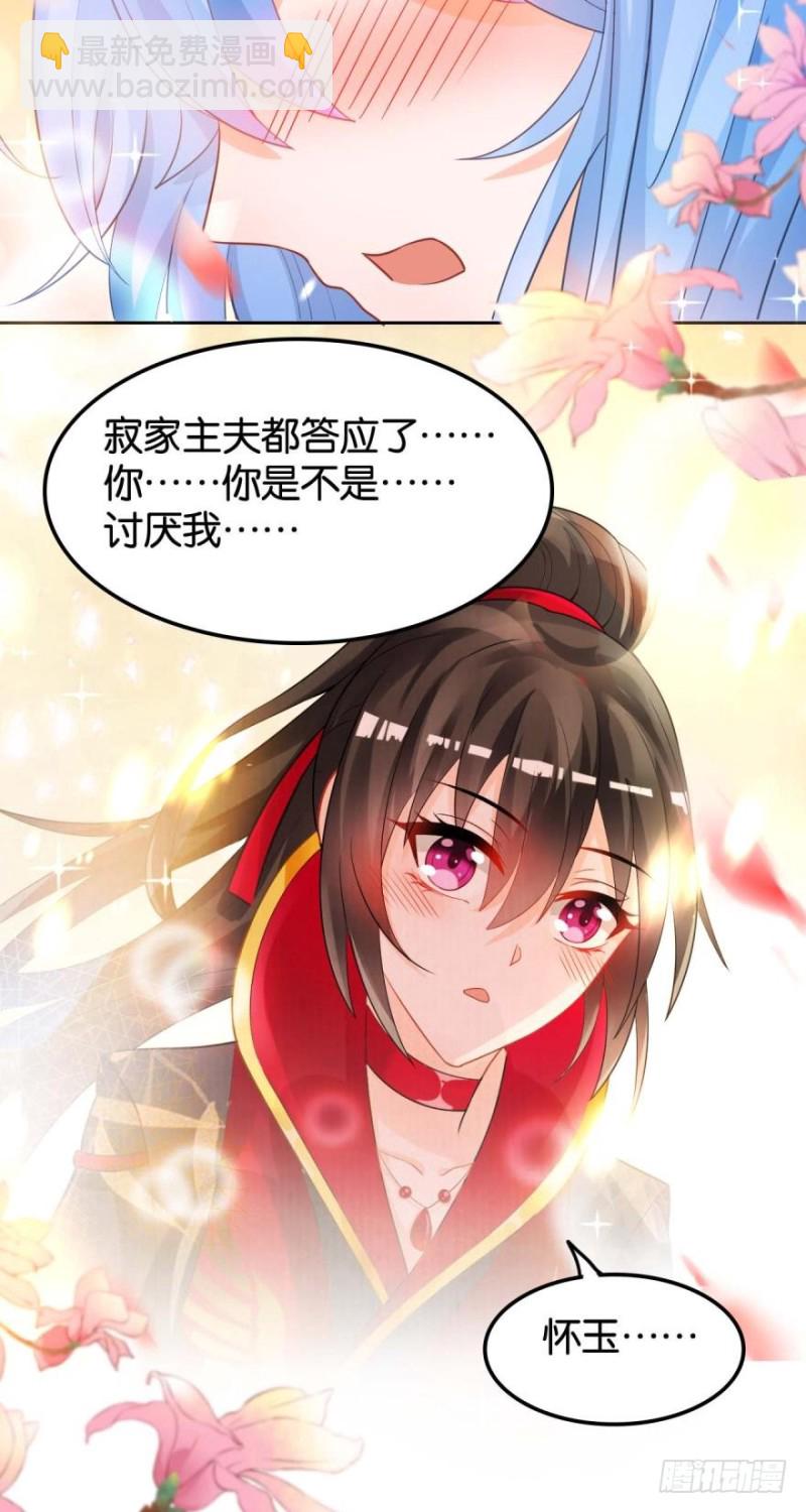 165：新夫君，进门！-第176话