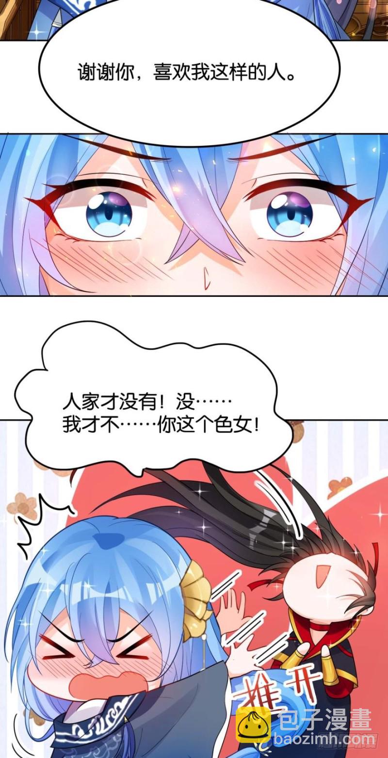 165：新夫君，进门！-第176话