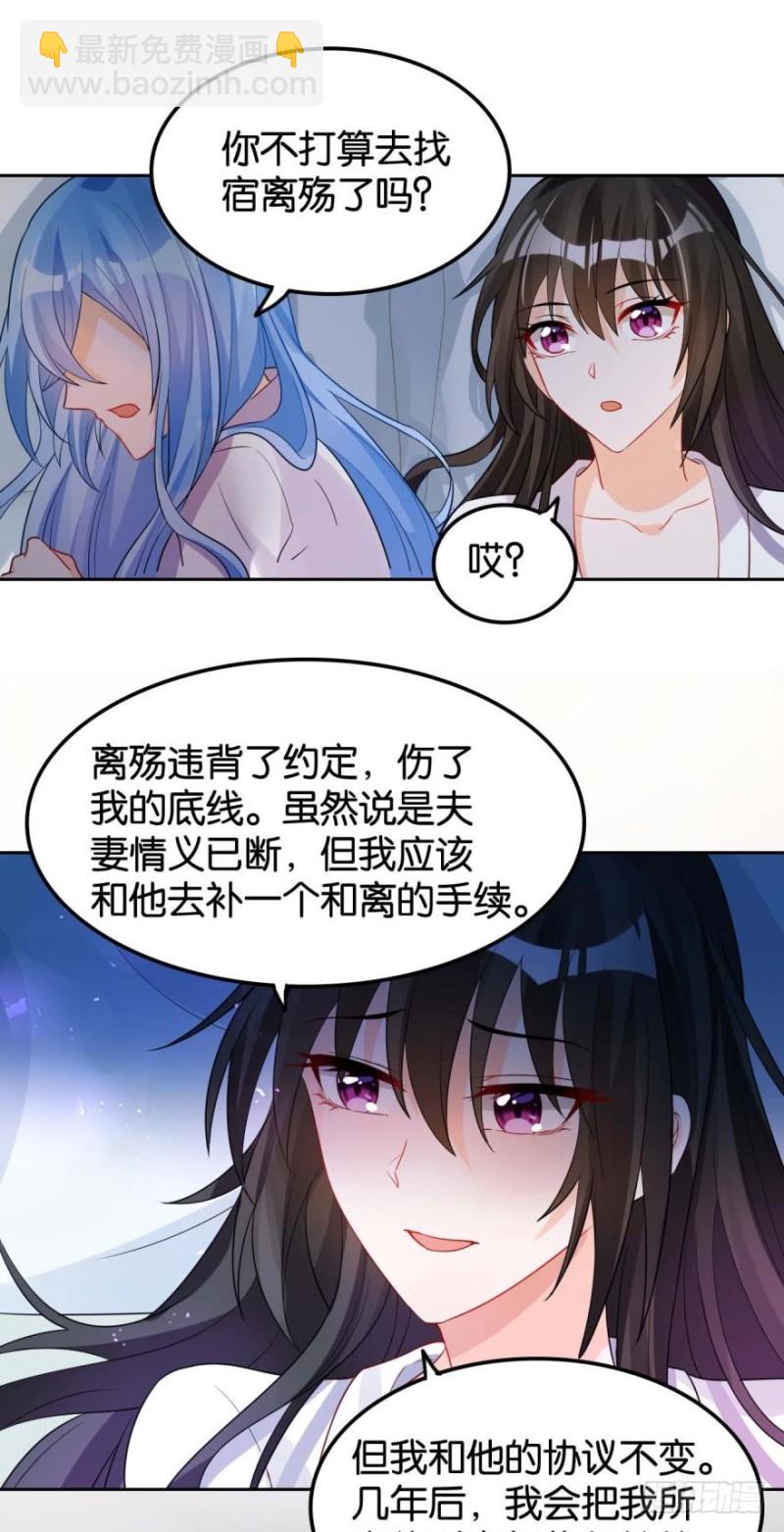 165：新夫君，进门！-第176话