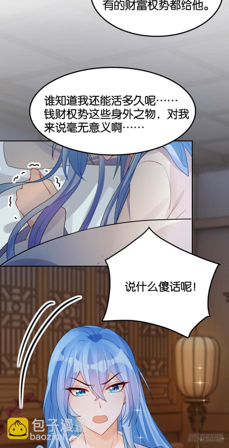 165：新夫君，进门！-第176话