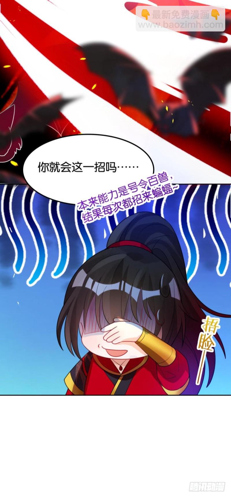 167：牛刀小试虐个渣-第178话