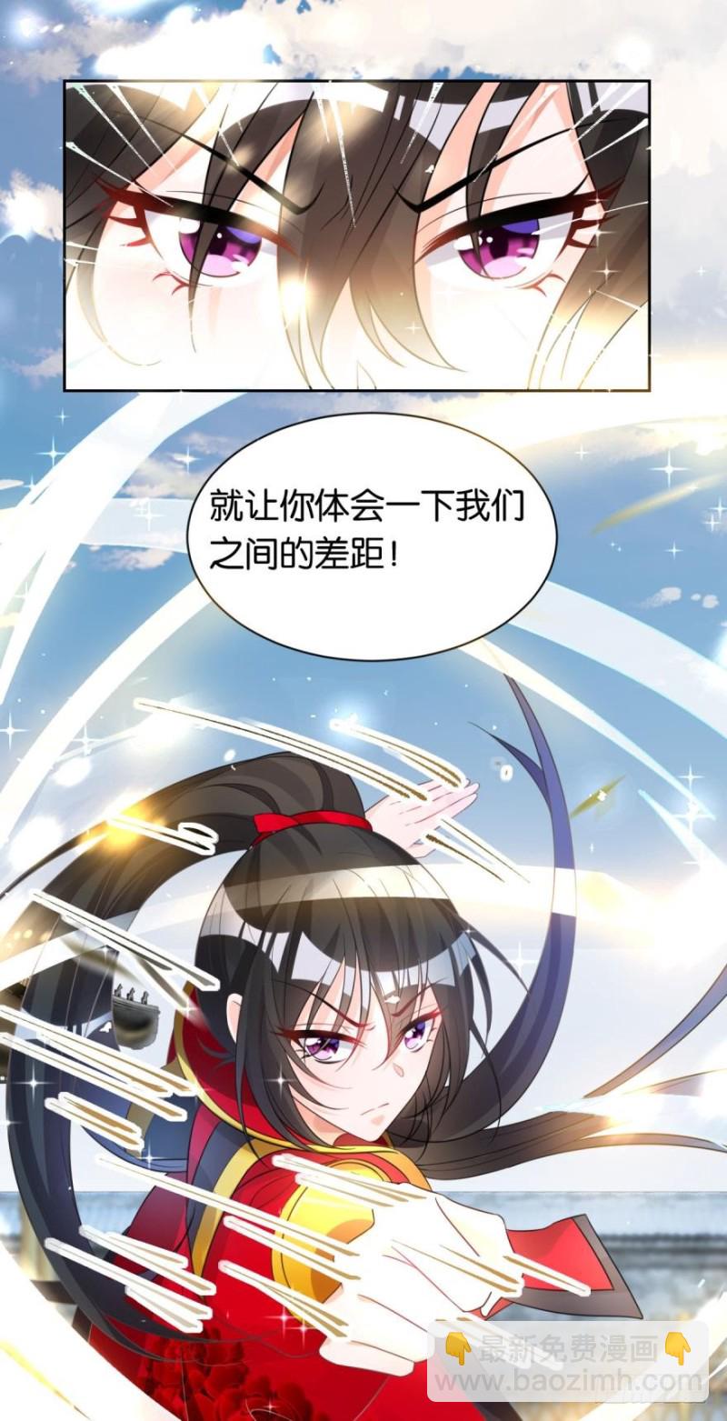 167：牛刀小试虐个渣-第178话