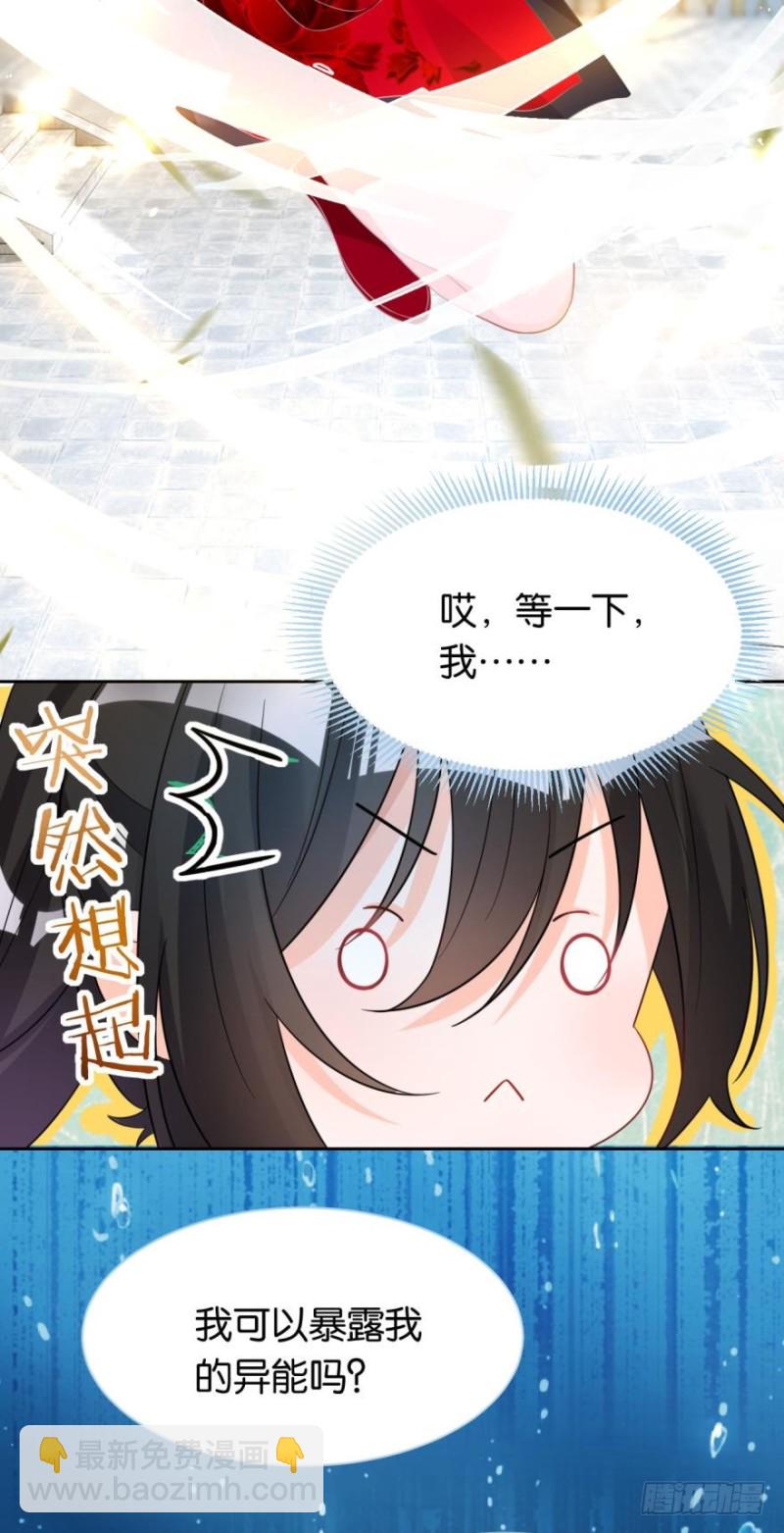 167：牛刀小试虐个渣-第178话