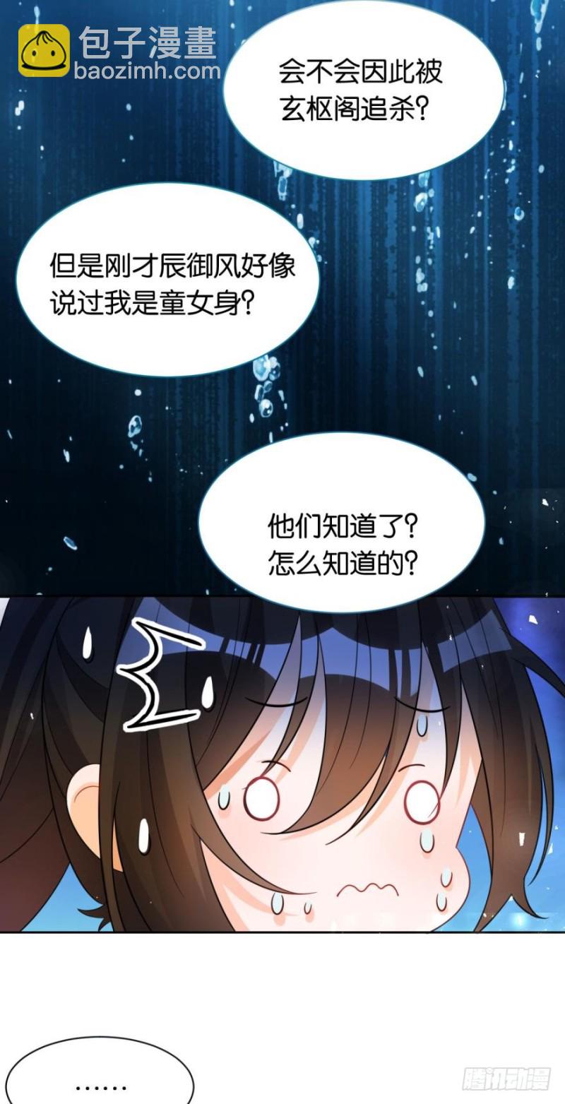 167：牛刀小试虐个渣-第178话