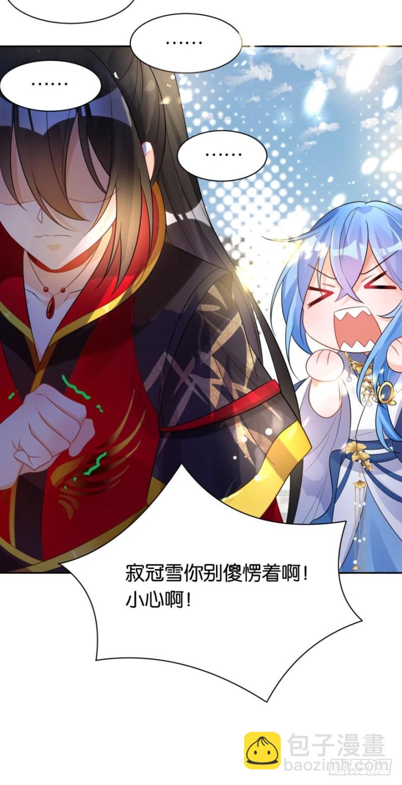 167：牛刀小试虐个渣-第178话
