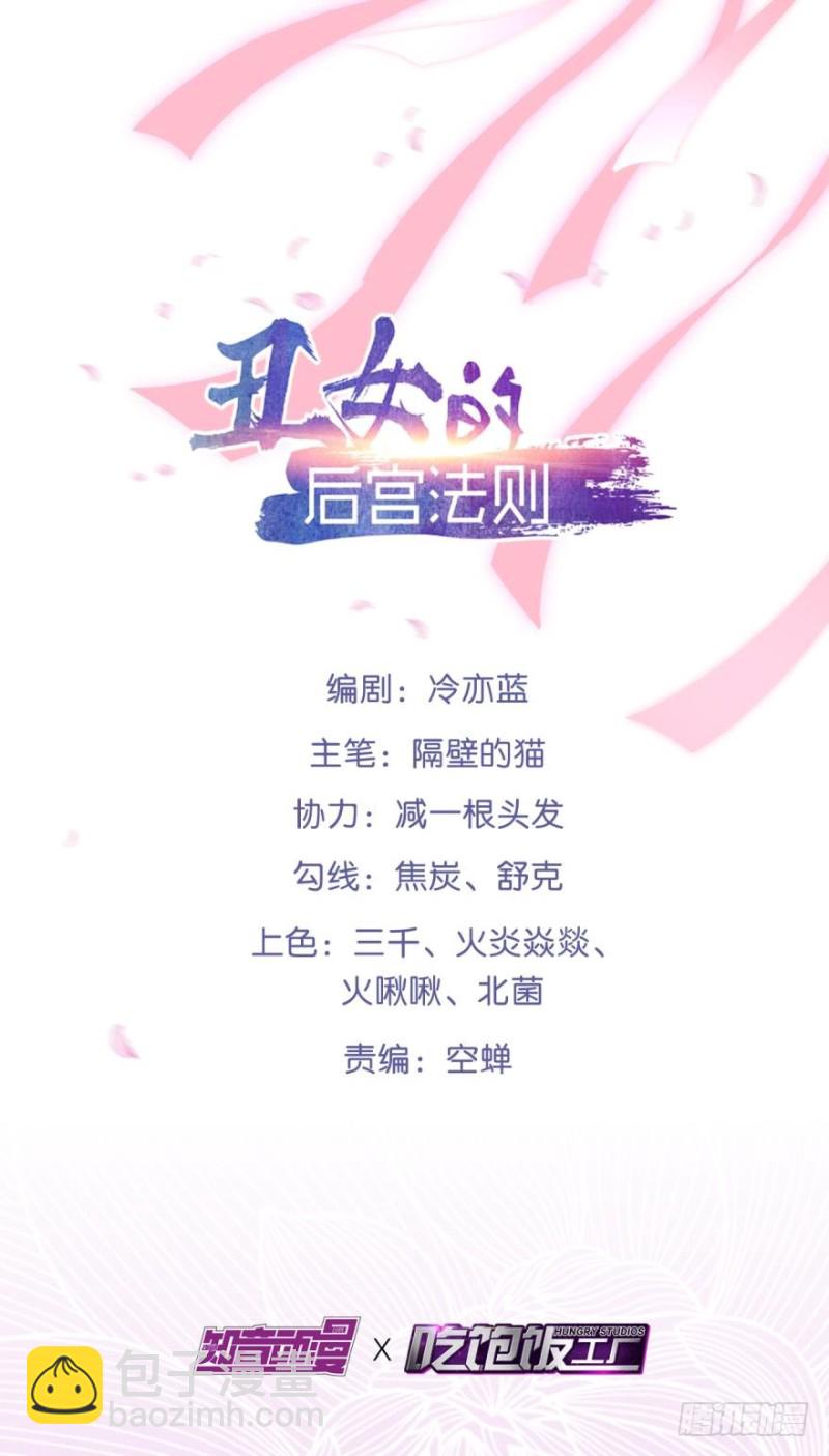 167：牛刀小试虐个渣-第178话