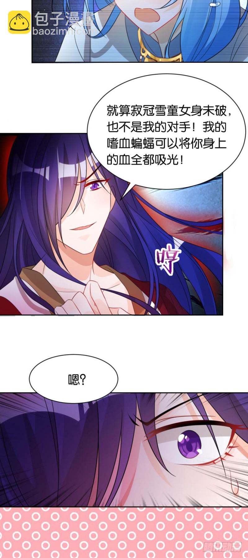 167：牛刀小试虐个渣-第178话