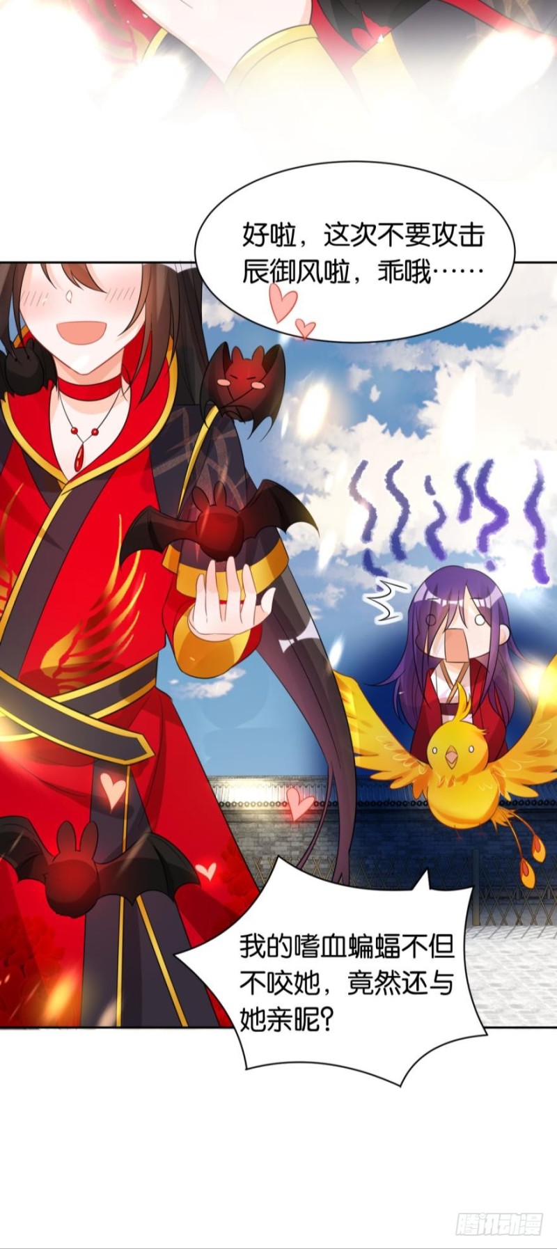 167：牛刀小试虐个渣-第178话