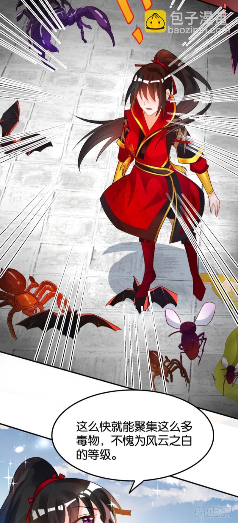 167：牛刀小试虐个渣-第178话
