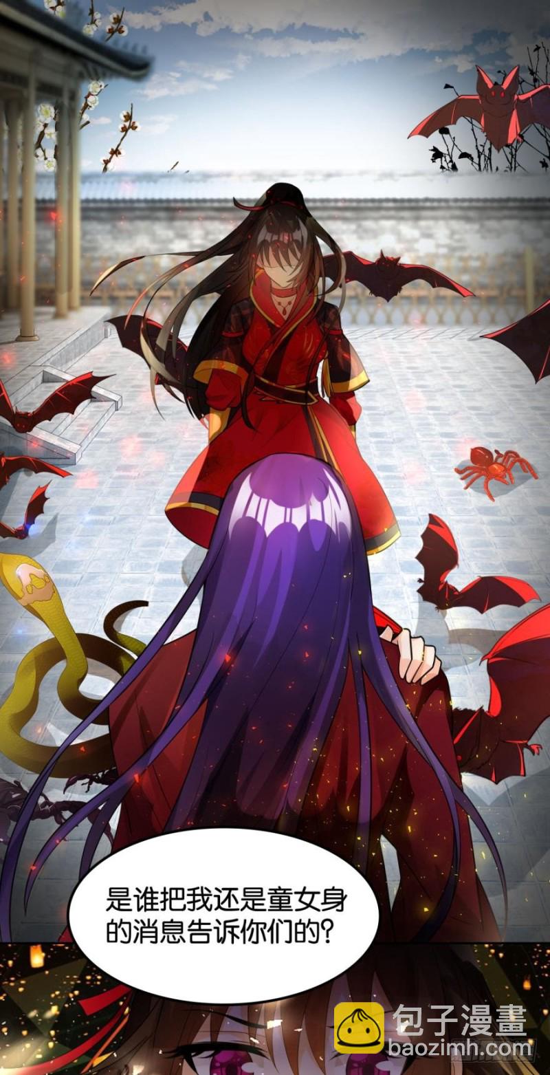 167：牛刀小试虐个渣-第178话