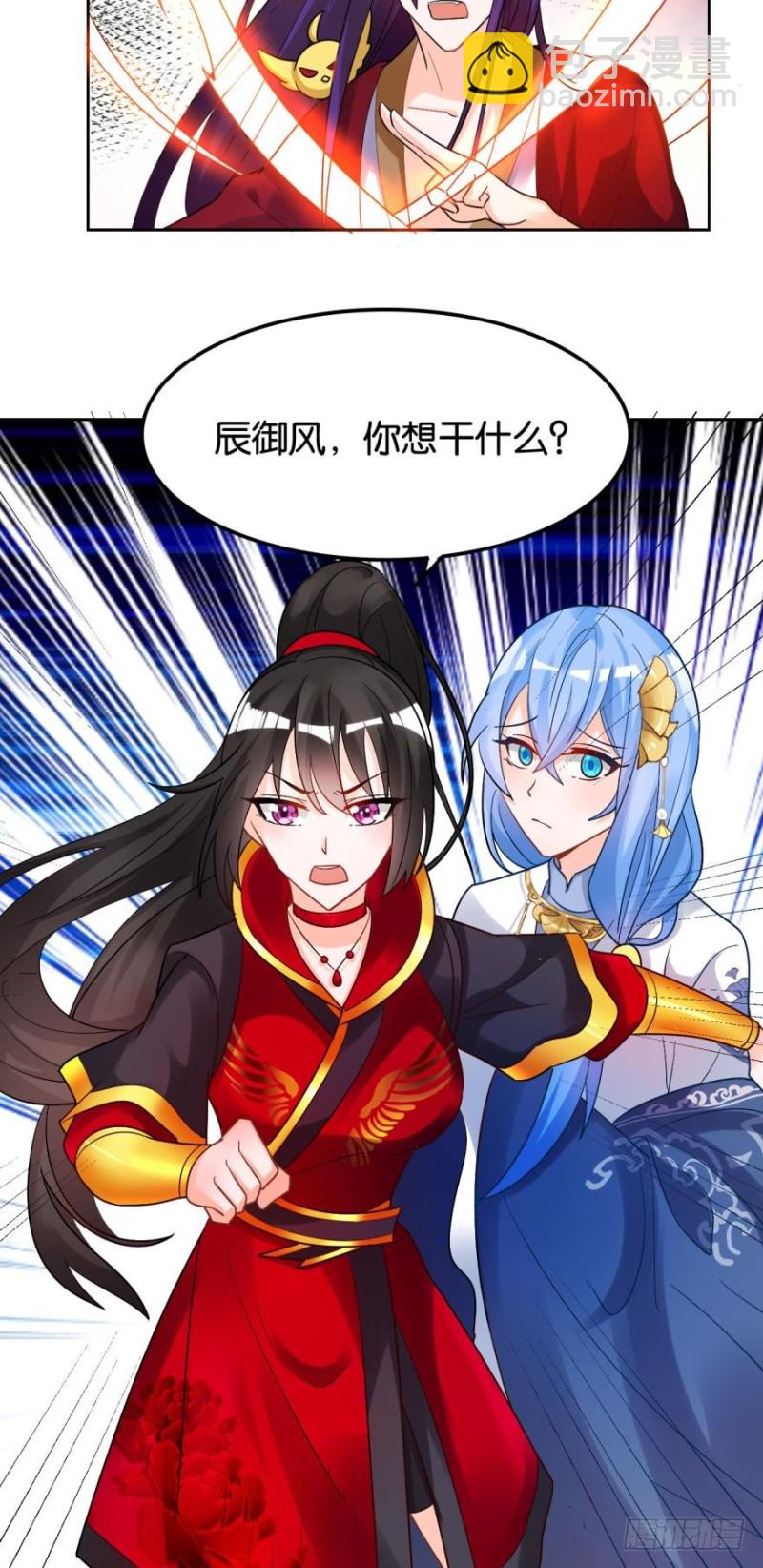 167：牛刀小试虐个渣-第178话